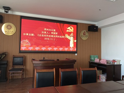 李國(guó)軍律師在第十二期午餐分享會(huì)上分享《企業(yè)對(duì)外經(jīng)營(yíng)合同的起草與審查》